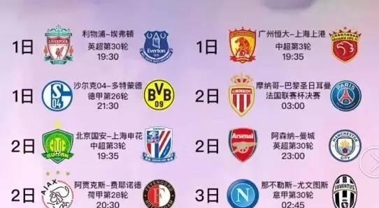 赛再次为球