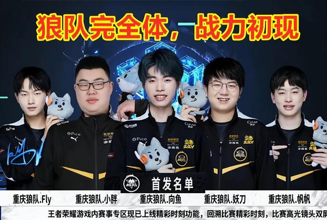 火箭队的策